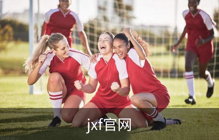 jxf官网简介